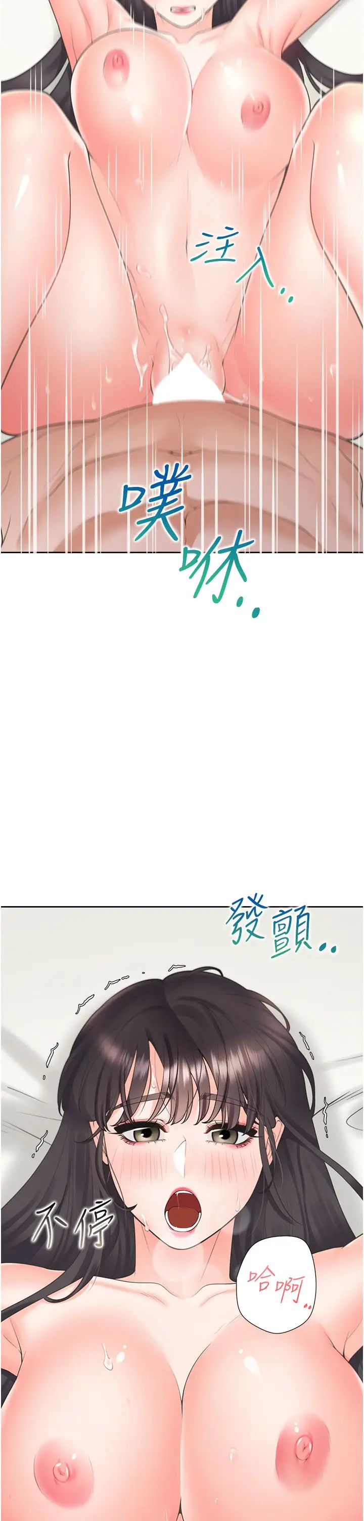 漫画《同居上下舖》第100话第39张图
