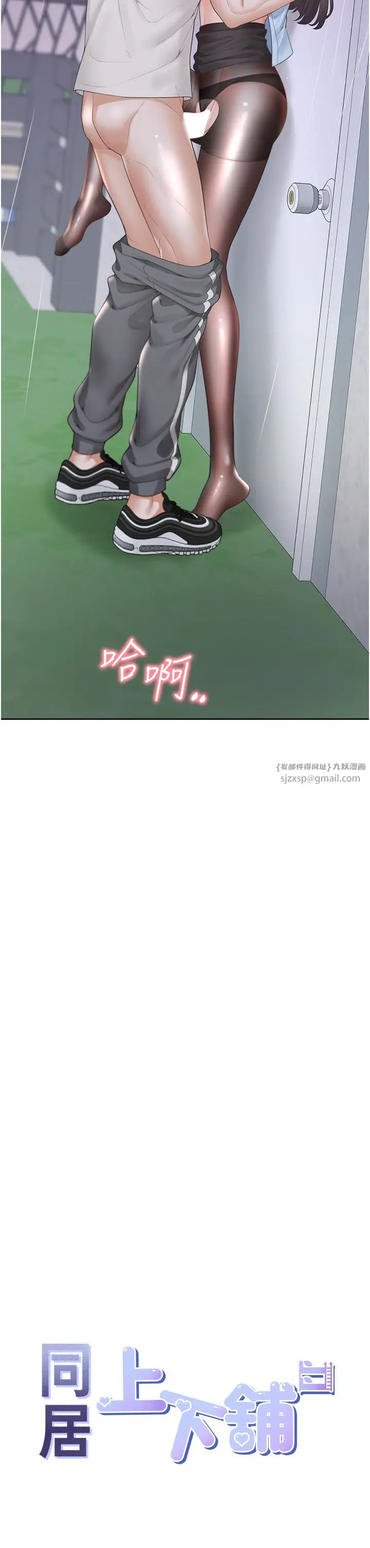 漫画《同居上下舖》第100话第4张图
