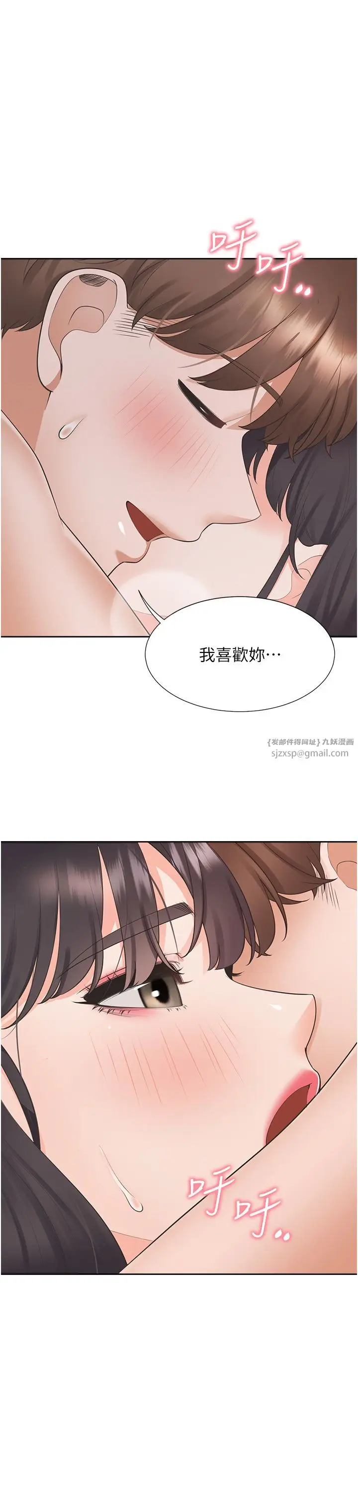 漫画《同居上下舖》第100话第41张图