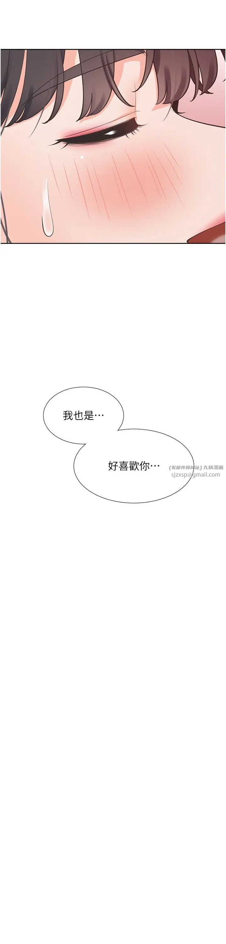漫画《同居上下舖》第100话第42张图