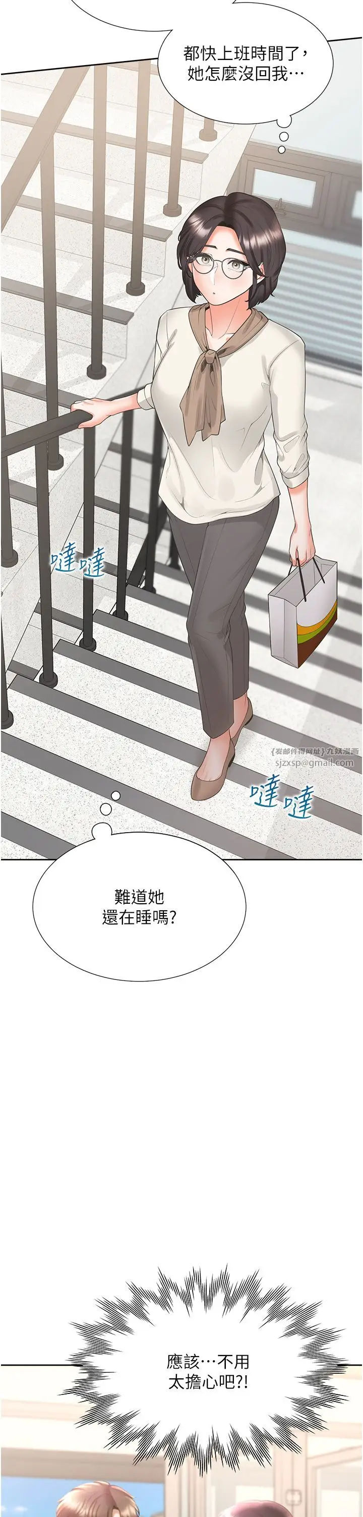 漫画《同居上下舖》第100话第44张图