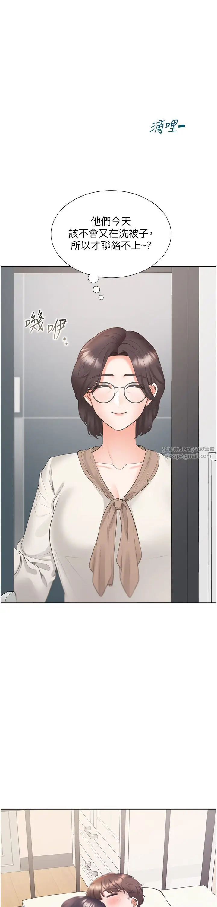 漫画《同居上下舖》第100话第46张图