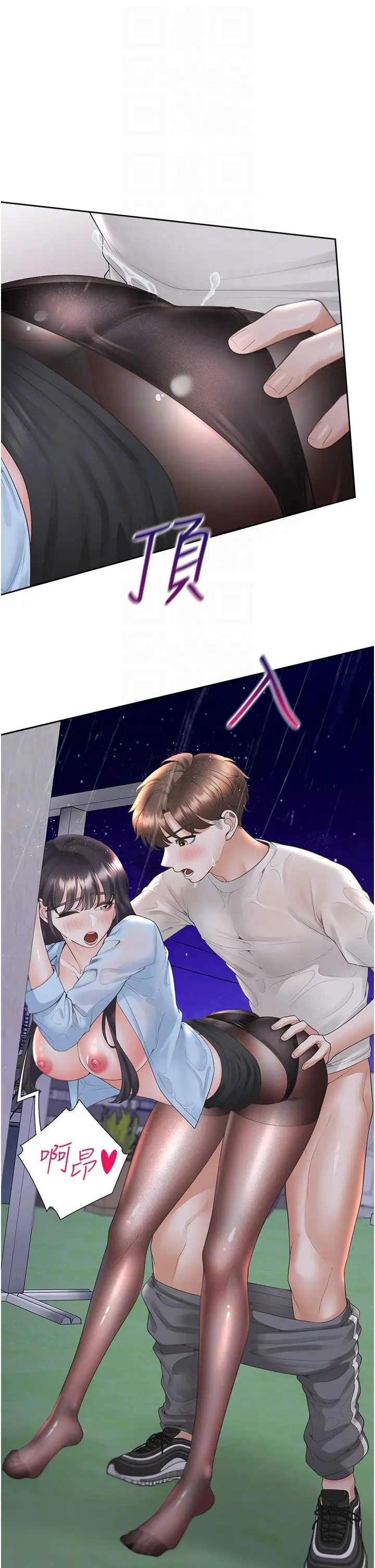 漫画《同居上下舖》第100话第6张图