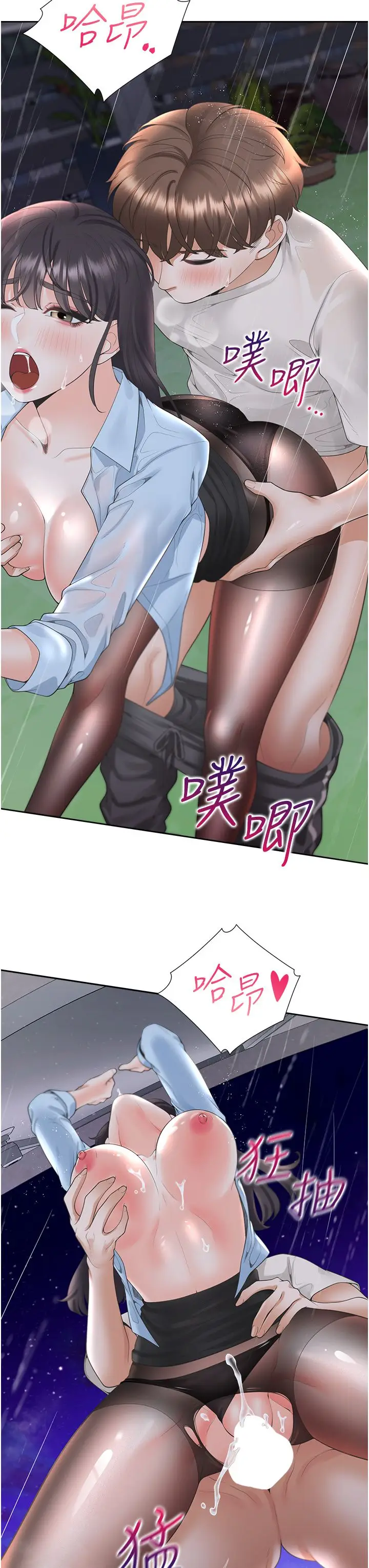 漫画《同居上下舖》第100话第8张图