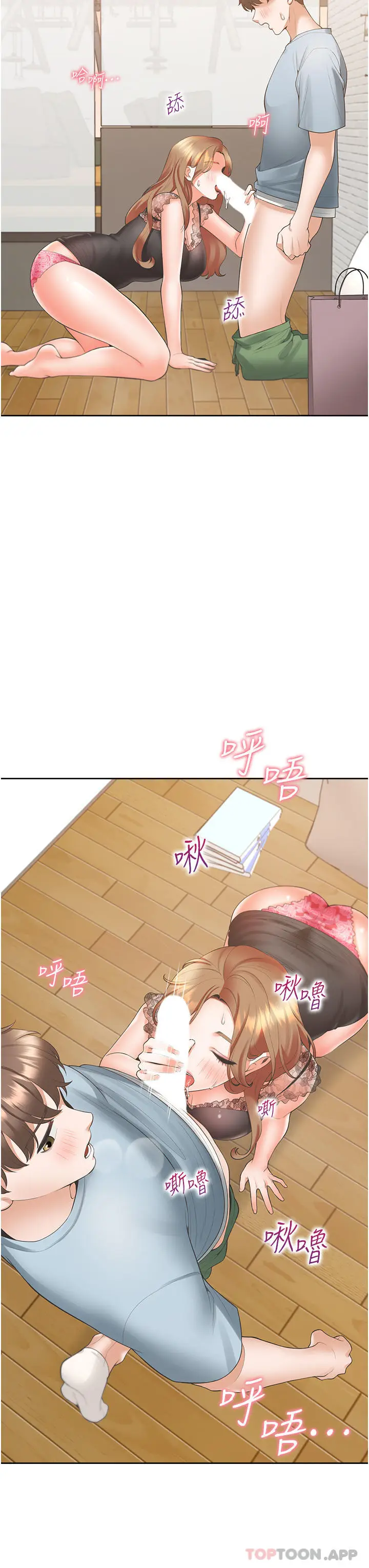 漫画《同居上下舖》第39话第11张图