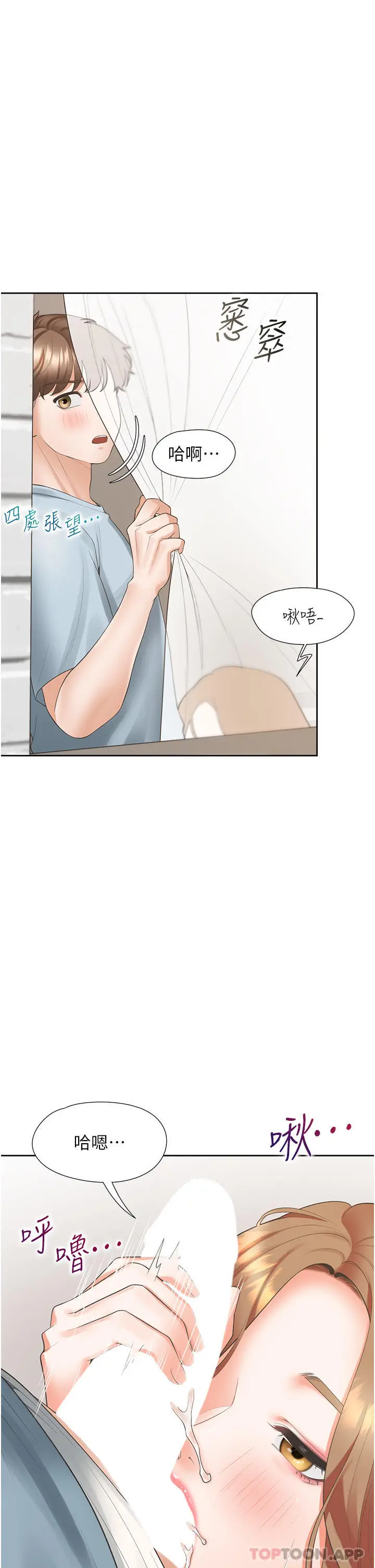 漫画《同居上下舖》第39话第12张图