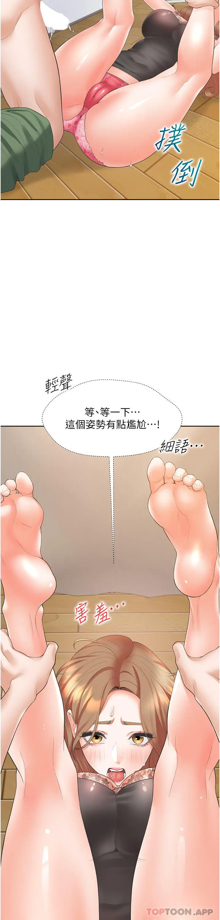 漫画《同居上下舖》第39话第14张图