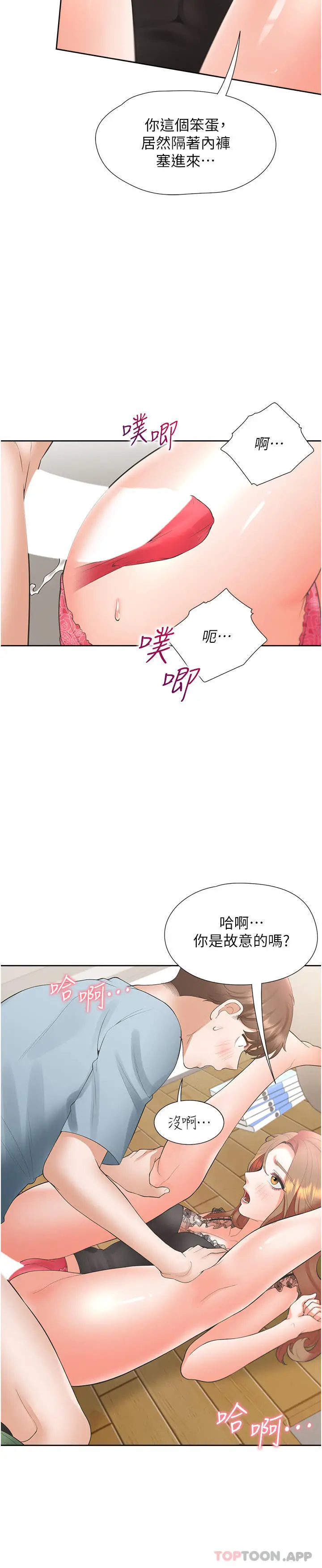 漫画《同居上下舖》第39话第17张图