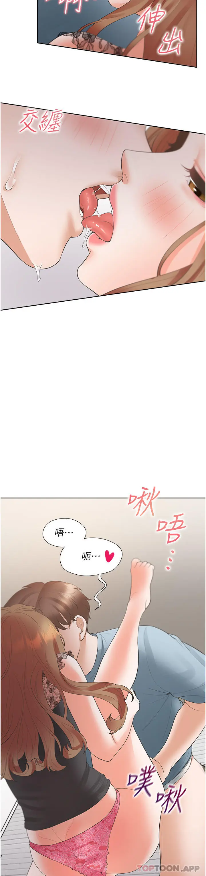 漫画《同居上下舖》第39话第33张图