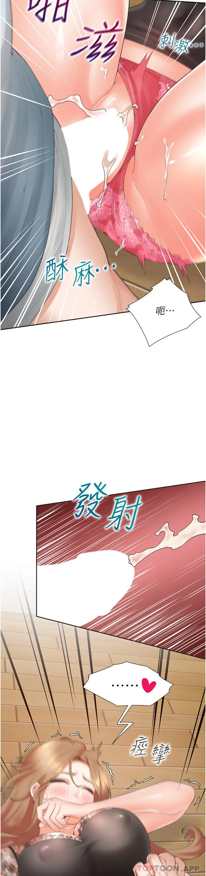 漫画《同居上下舖》第39话第38张图