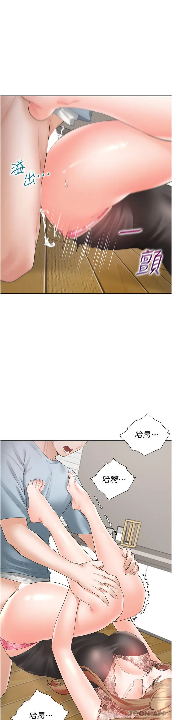 漫画《同居上下舖》第39话第40张图