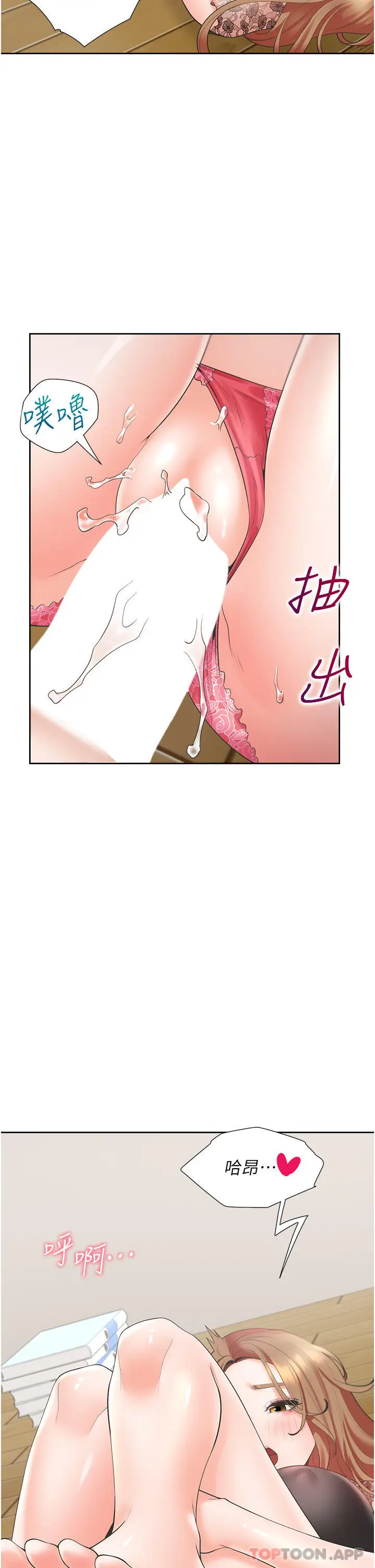漫画《同居上下舖》第39话第41张图