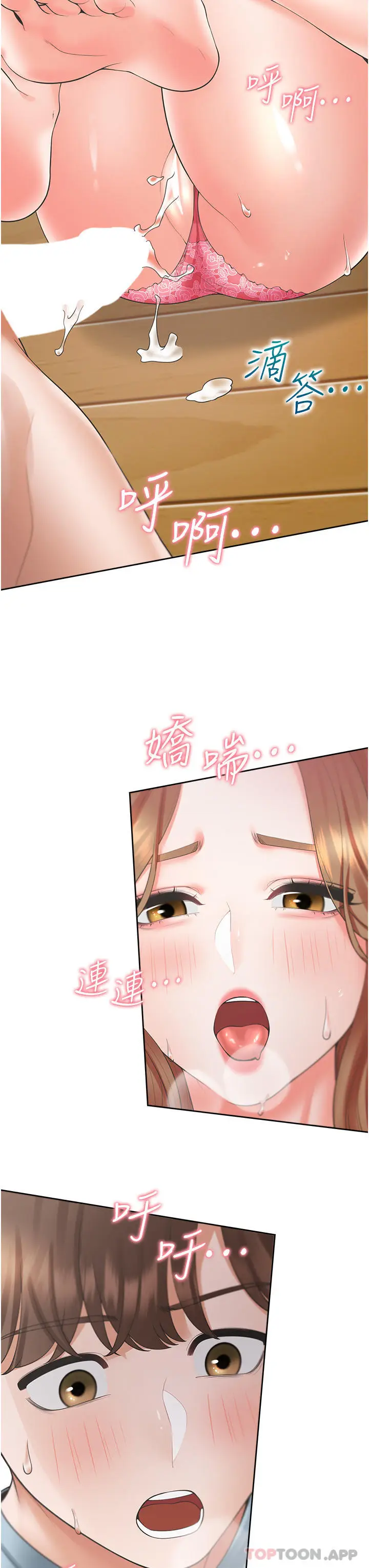 漫画《同居上下舖》第39话第42张图