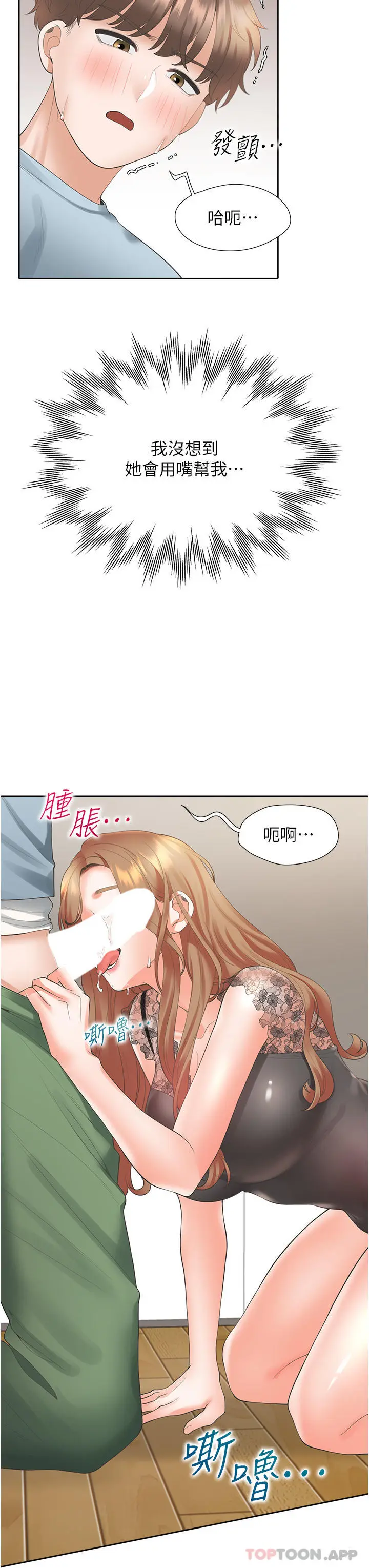 漫画《同居上下舖》第39话第7张图