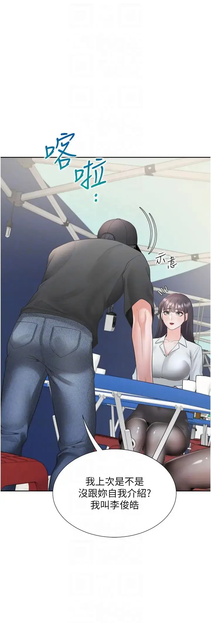 漫画《同居上下舖》第89话第10张图