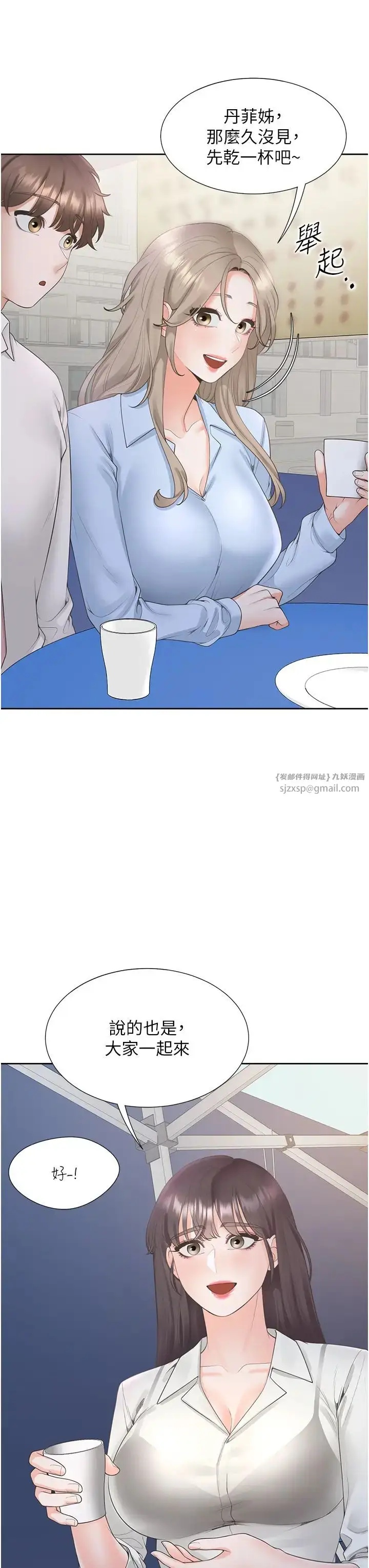 漫画《同居上下舖》第89话第13张图