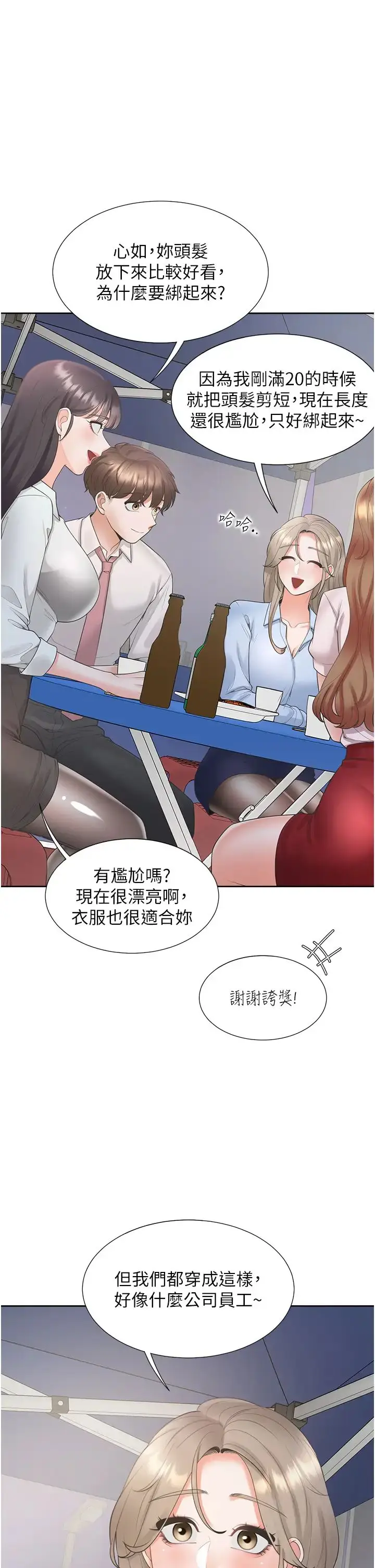 漫画《同居上下舖》第89话第16张图