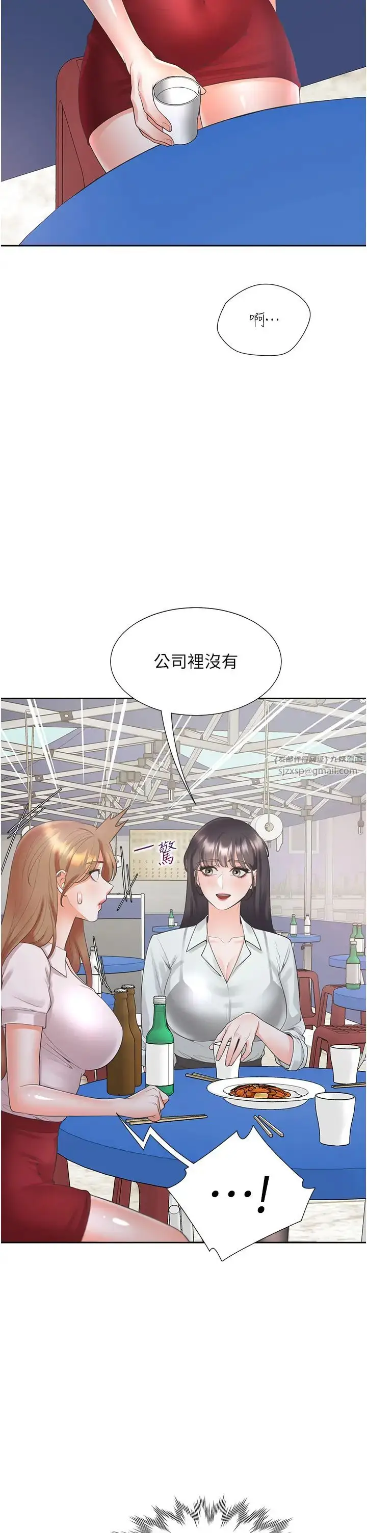 漫画《同居上下舖》第89话第19张图