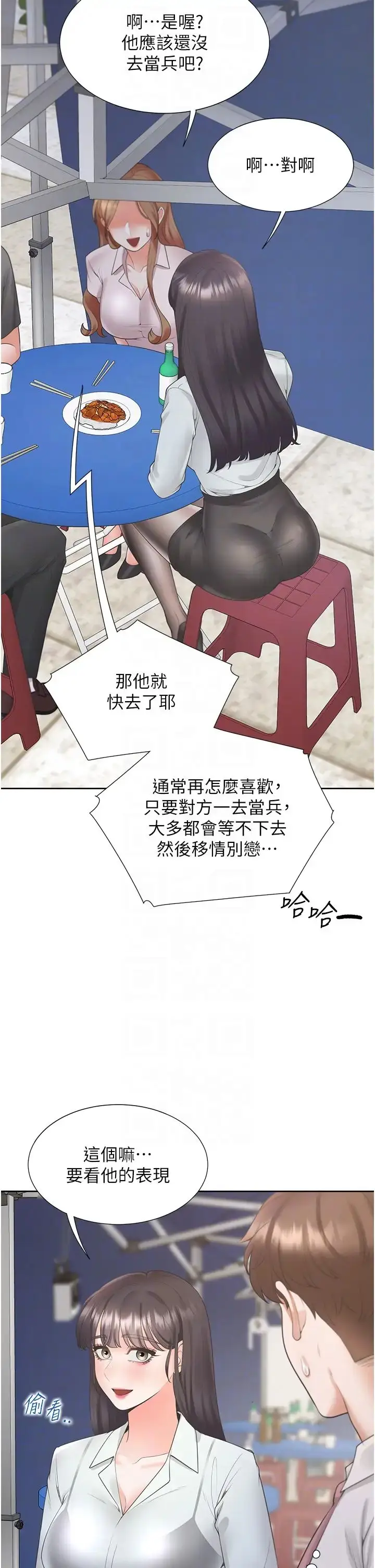 漫画《同居上下舖》第89话第22张图