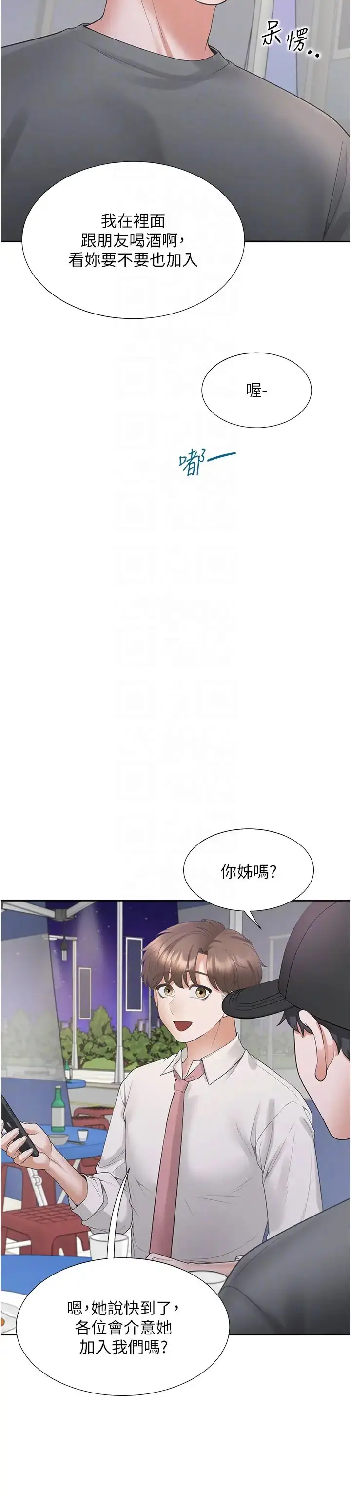 漫画《同居上下舖》第89话第28张图