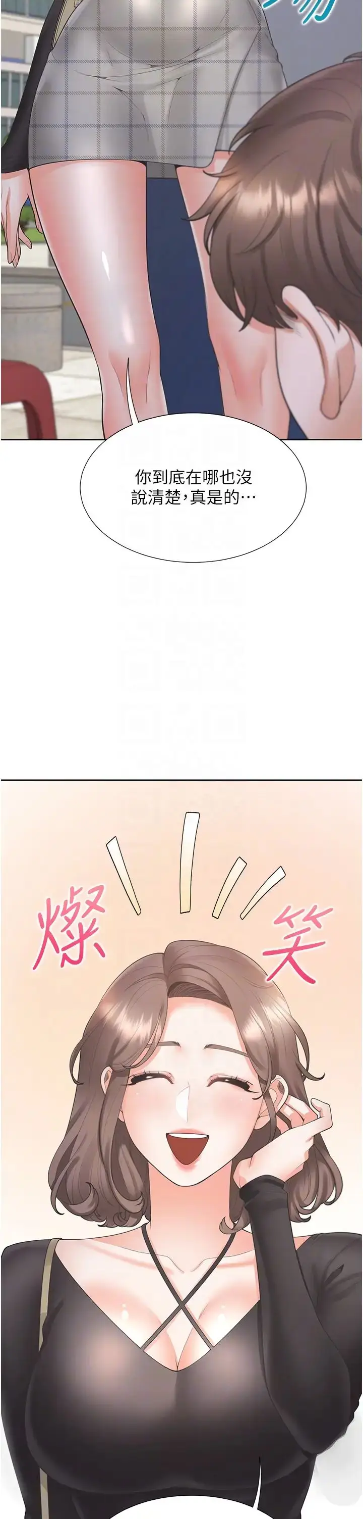 漫画《同居上下舖》第89话第32张图