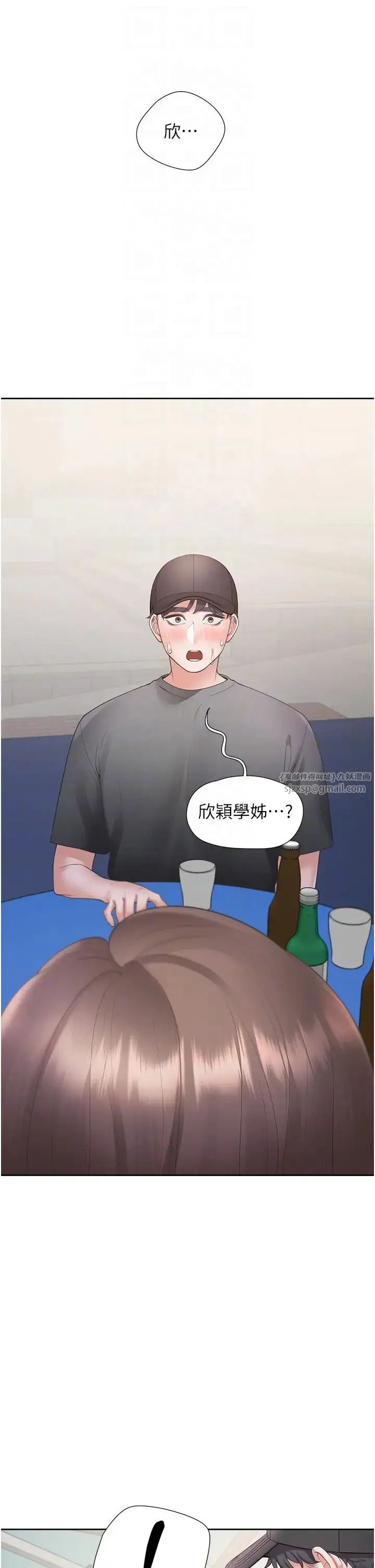 漫画《同居上下舖》第89话第34张图