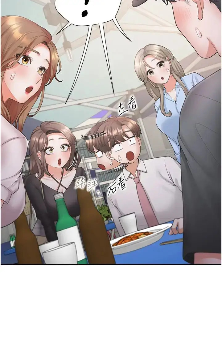 漫画《同居上下舖》第89话第35张图