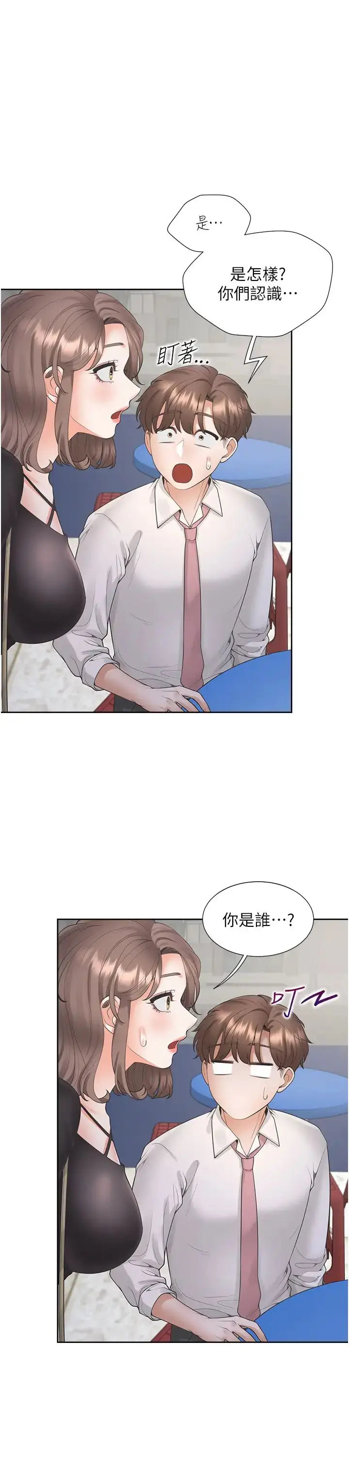 漫画《同居上下舖》第89话第36张图