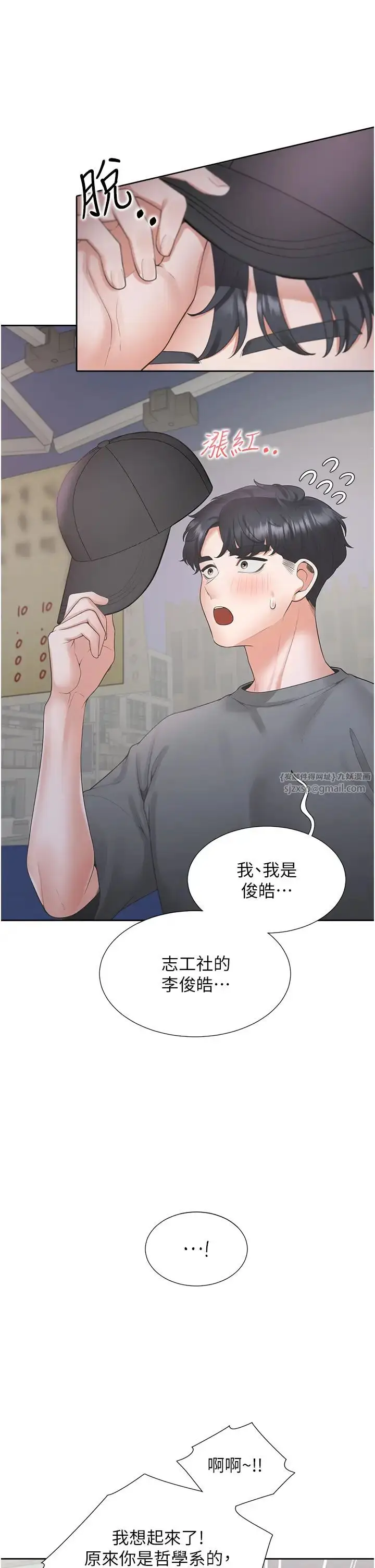 漫画《同居上下舖》第89话第37张图