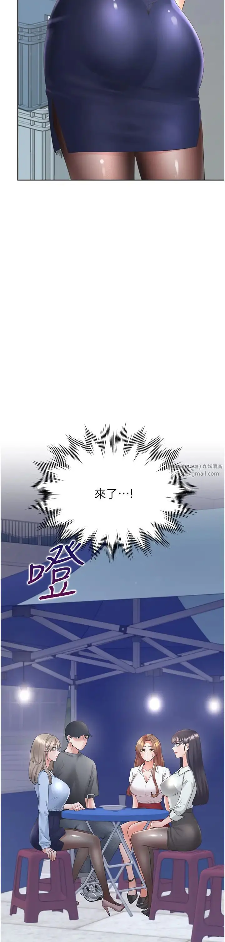 漫画《同居上下舖》第89话第4张图