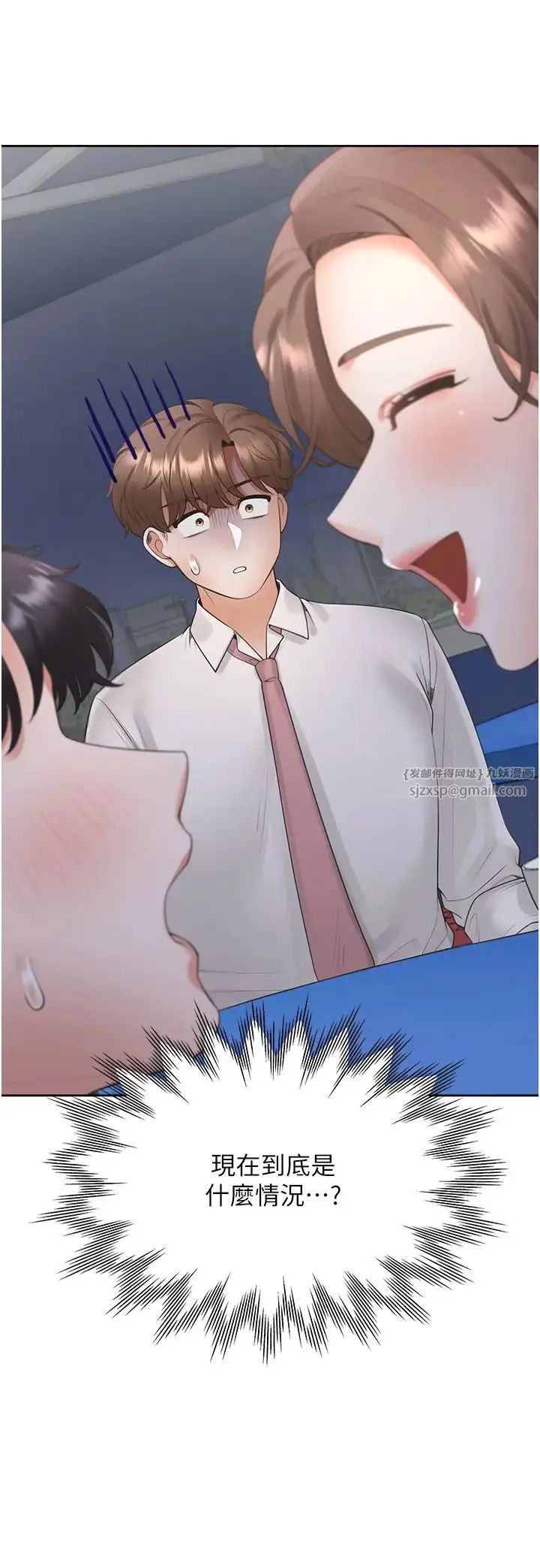 漫画《同居上下舖》第89话第40张图