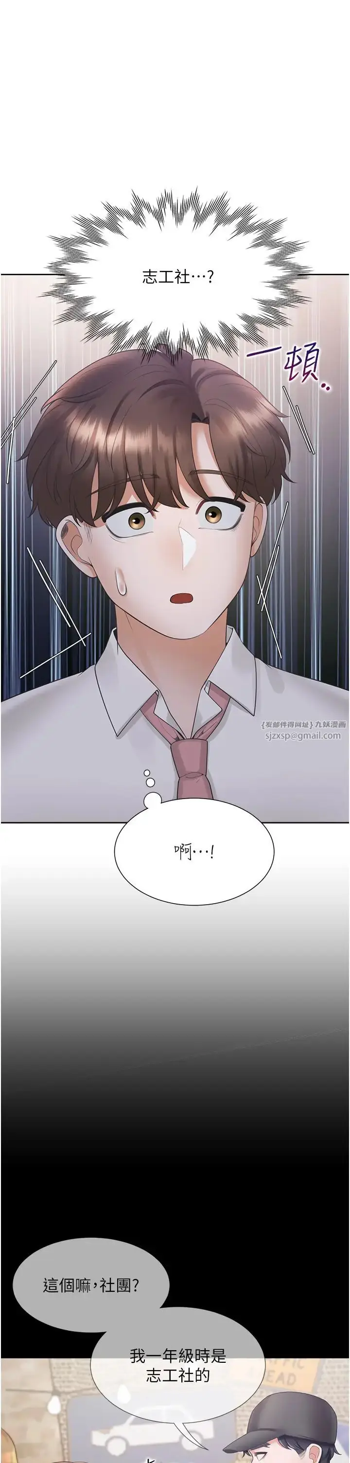 漫画《同居上下舖》第89话第41张图