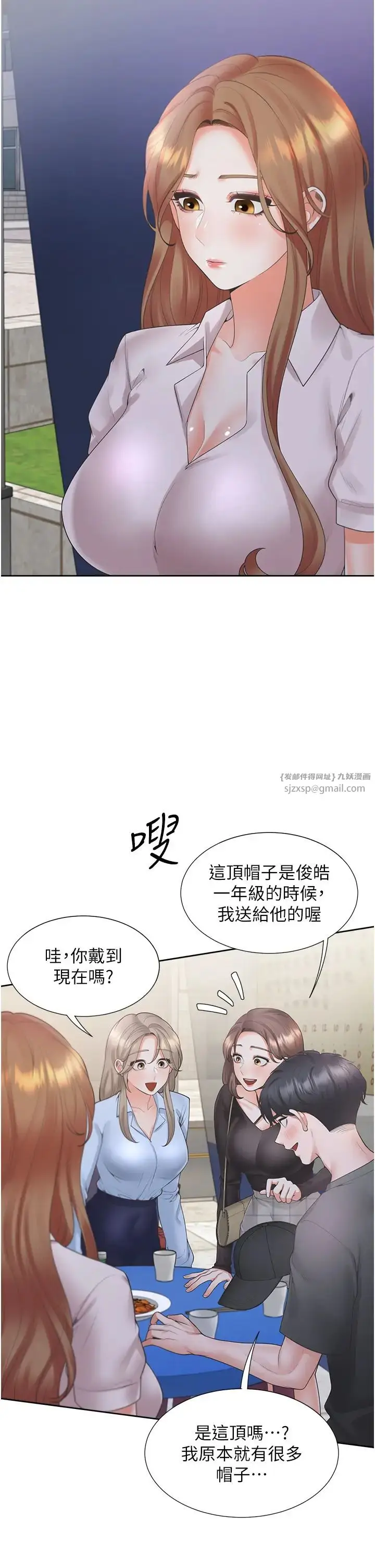 漫画《同居上下舖》第89话第47张图