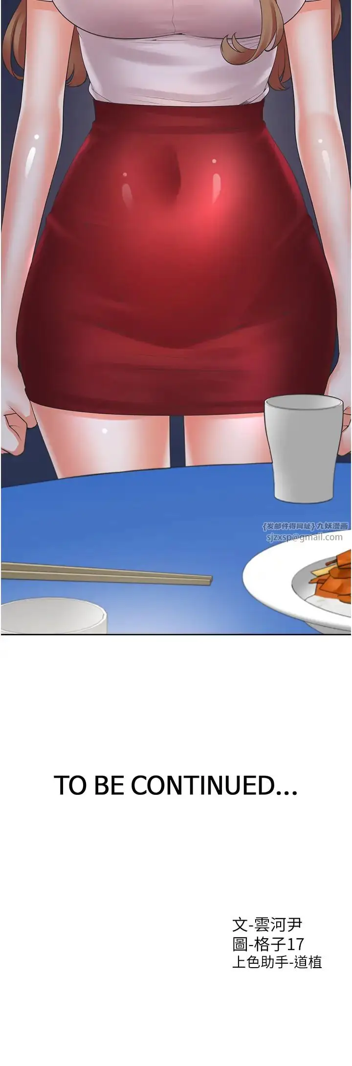 漫画《同居上下舖》第89话第50张图
