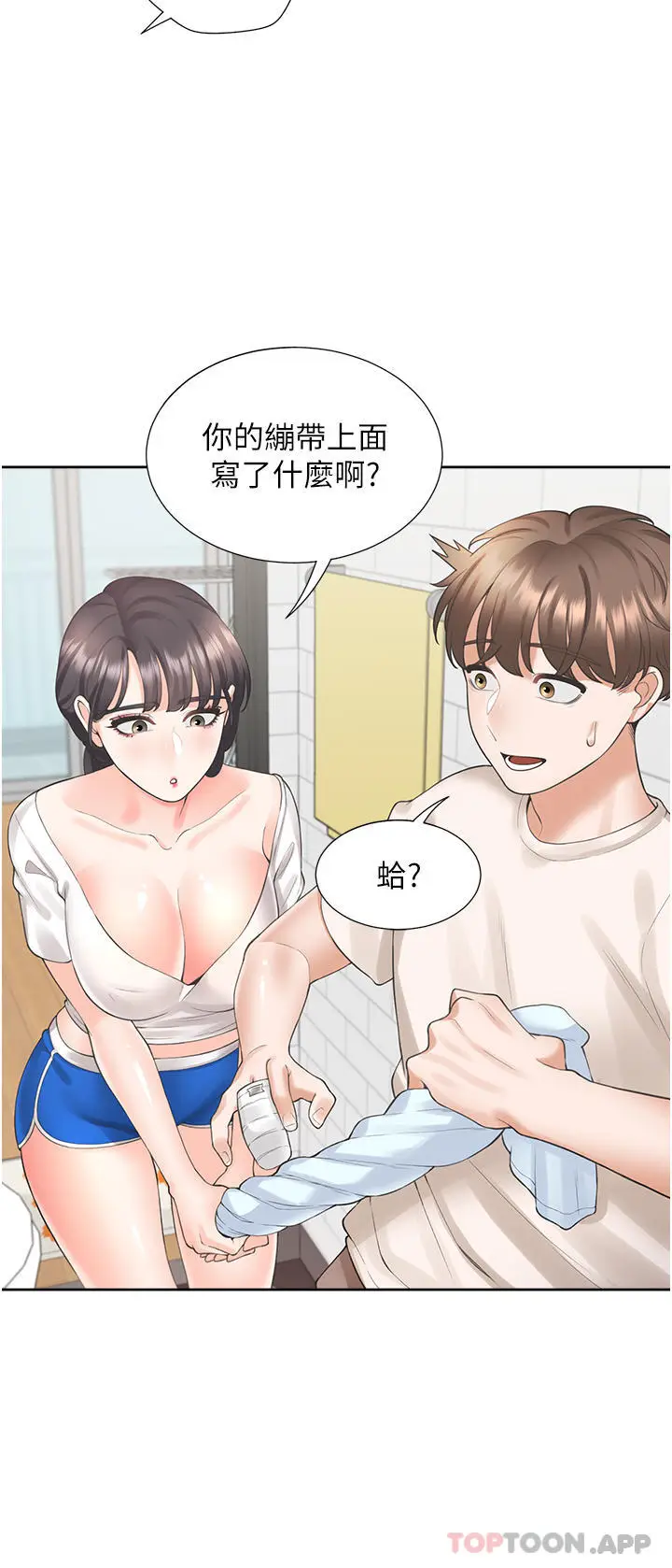 漫画《同居上下舖》第26话第12张图