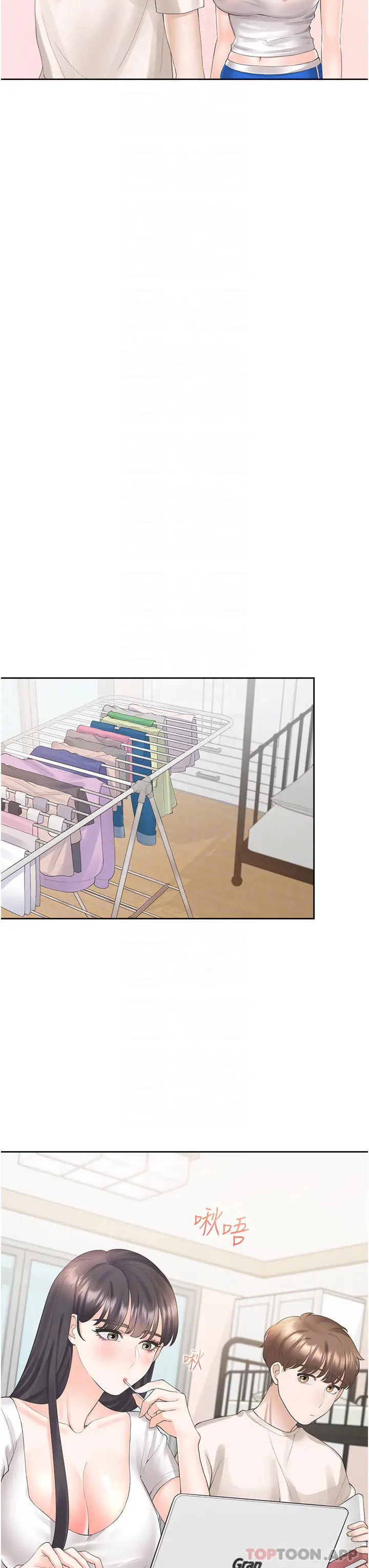 漫画《同居上下舖》第26话第15张图