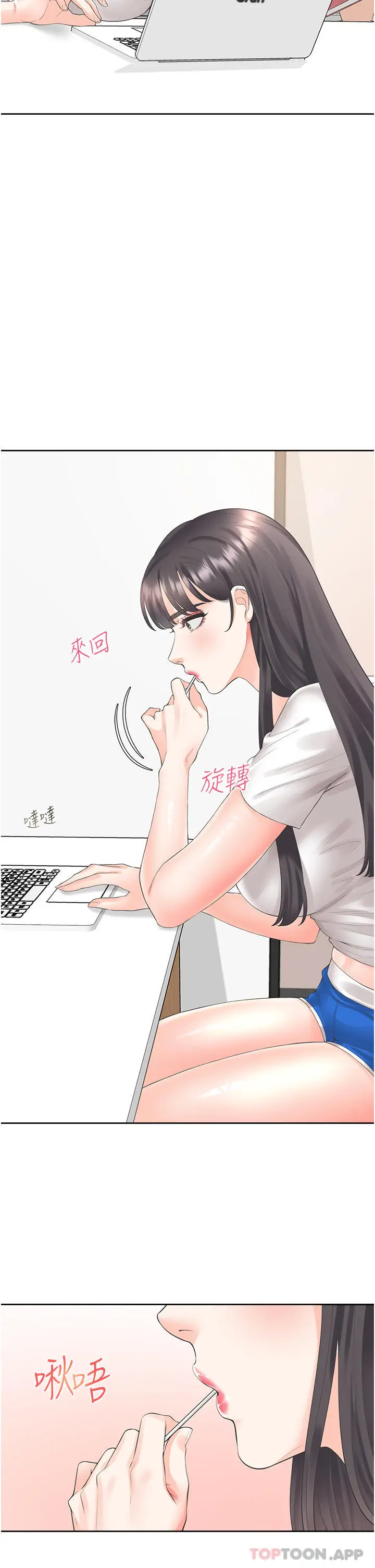 漫画《同居上下舖》第26话第16张图
