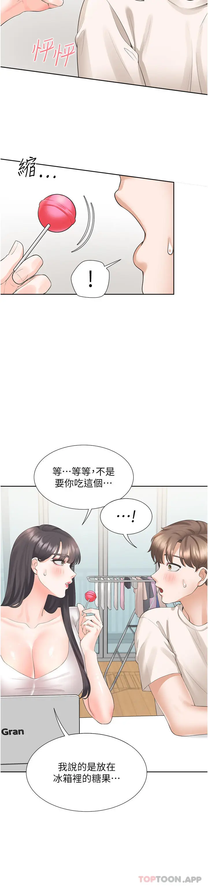 漫画《同居上下舖》第26话第19张图