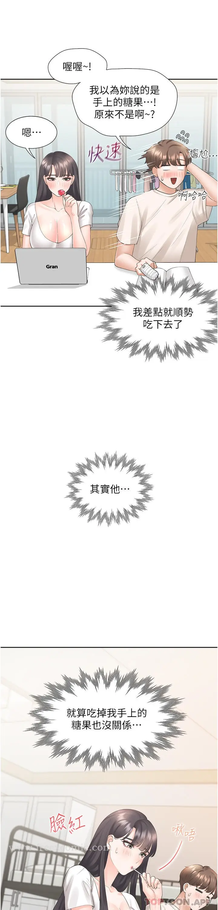 漫画《同居上下舖》第26话第20张图