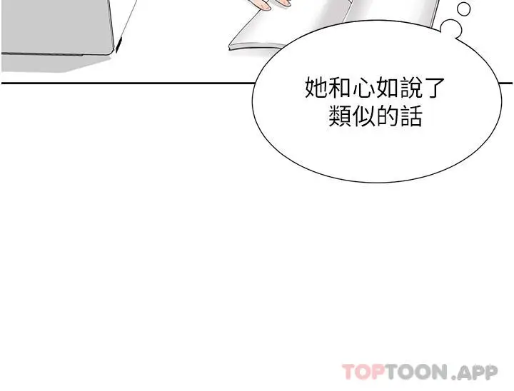 漫画《同居上下舖》第26话第26张图