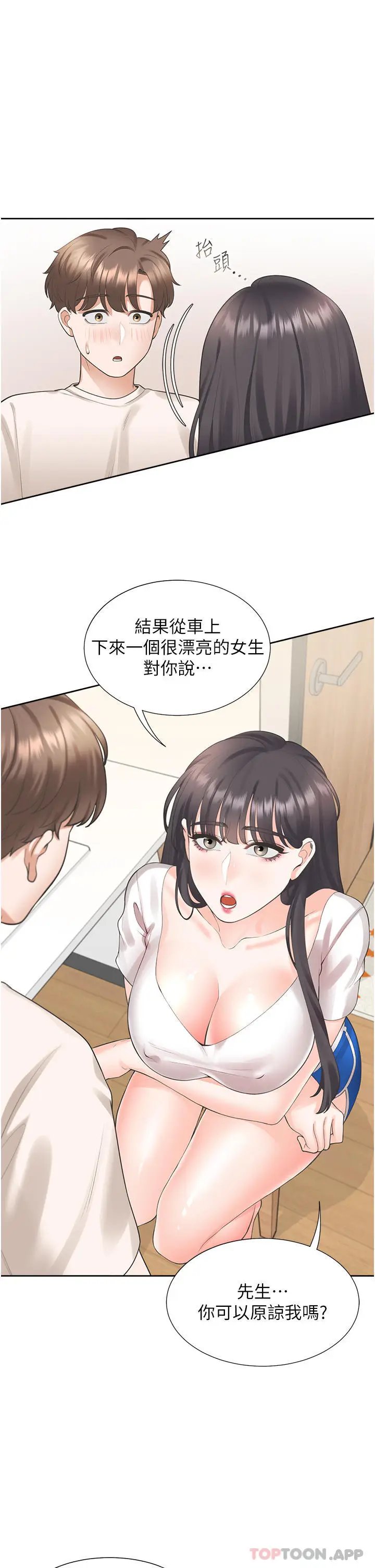 漫画《同居上下舖》第26话第37张图