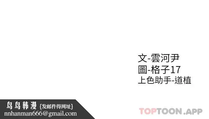 漫画《同居上下舖》第26话第46张图