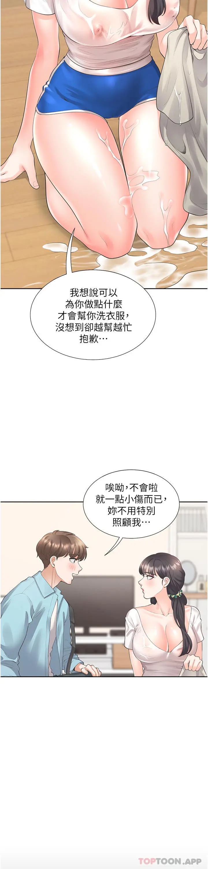 漫画《同居上下舖》第26话第5张图