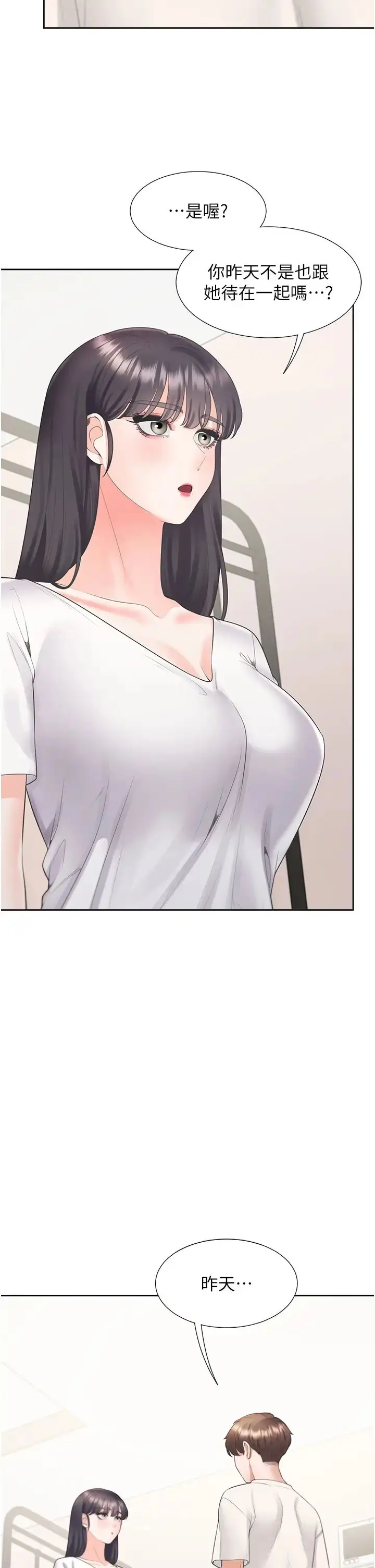 漫画《同居上下舖》第81话第13张图