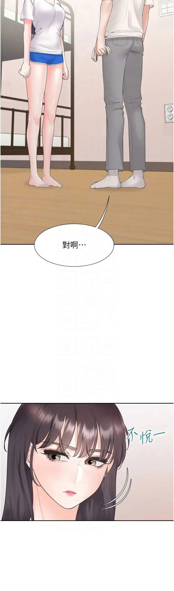 漫画《同居上下舖》第81话第14张图