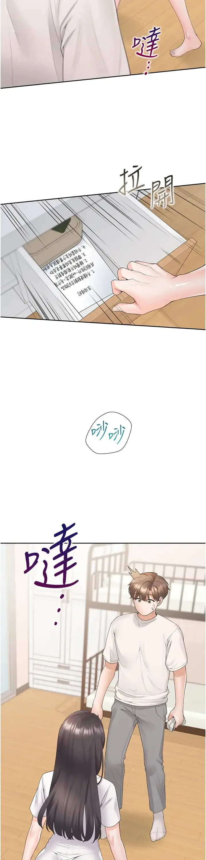 漫画《同居上下舖》第81话第16张图