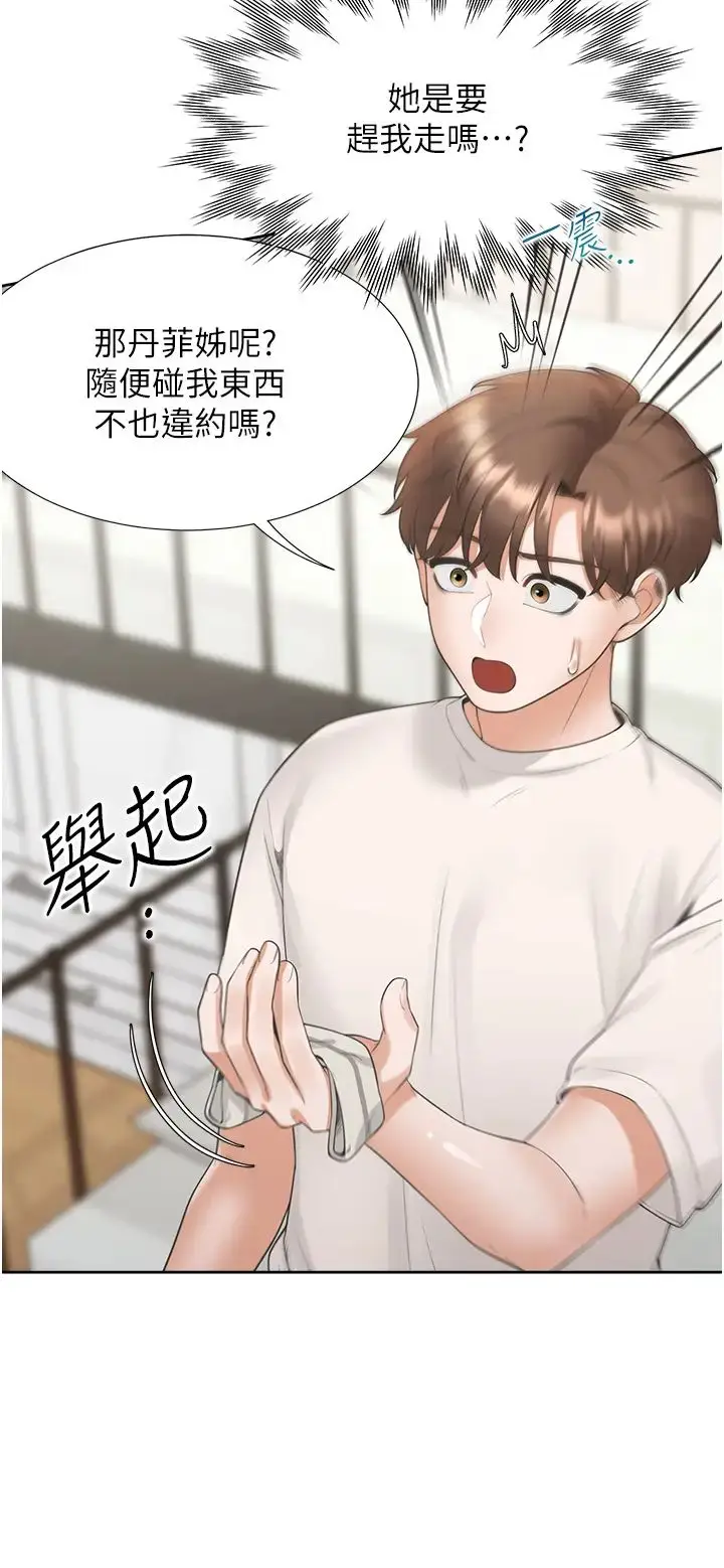 漫画《同居上下舖》第81话第19张图