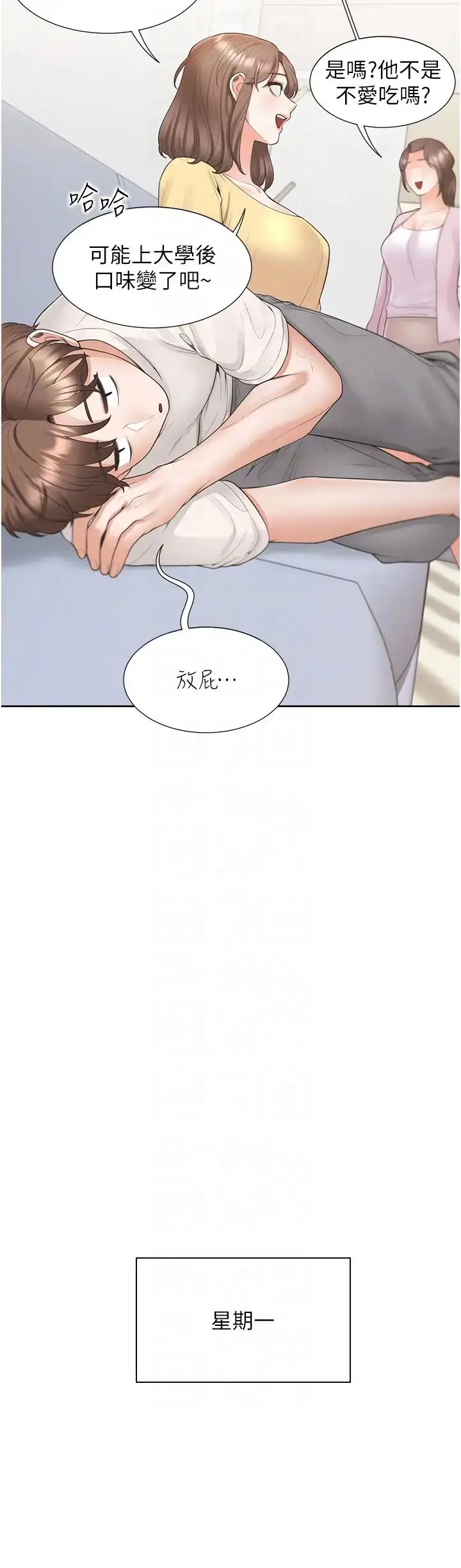 漫画《同居上下舖》第81话第24张图