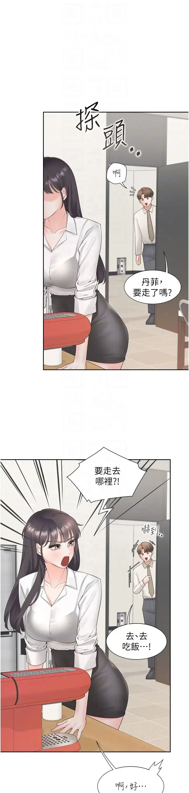 漫画《同居上下舖》第81话第28张图