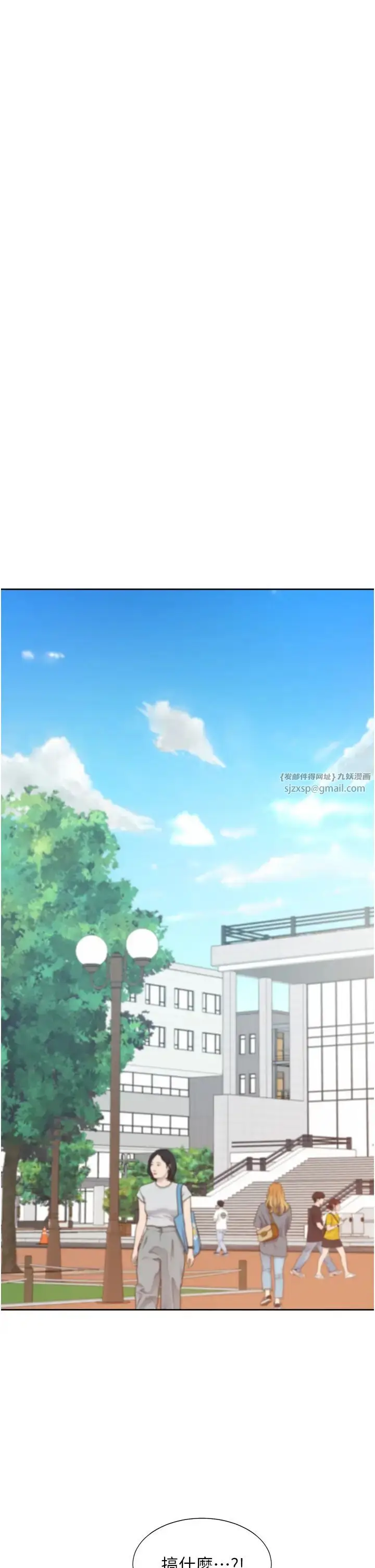 漫画《同居上下舖》第81话第38张图